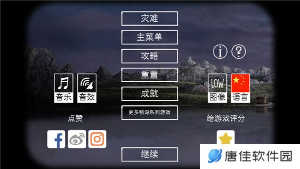 锈湖天堂岛