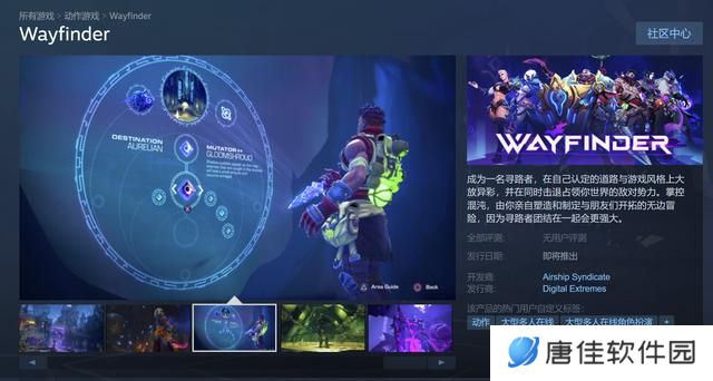 wayfinder怎么换职业-wayfinder换职业教程