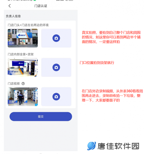 兔喜生活申请开店