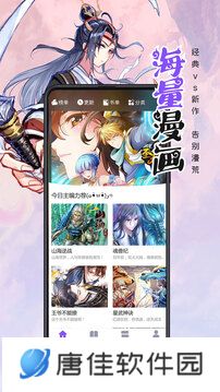 漫画人