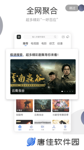 手心影视