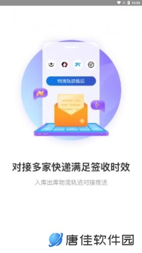 兔喜生活快递查询