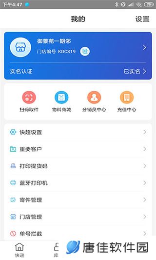 兔喜生活快递查询