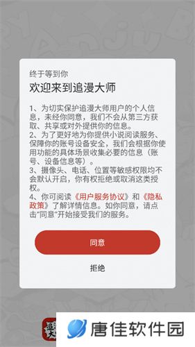 追漫大师旧版
