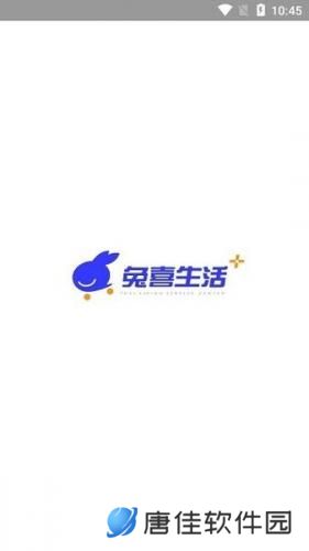 兔喜生活