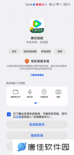 腾讯视频HD