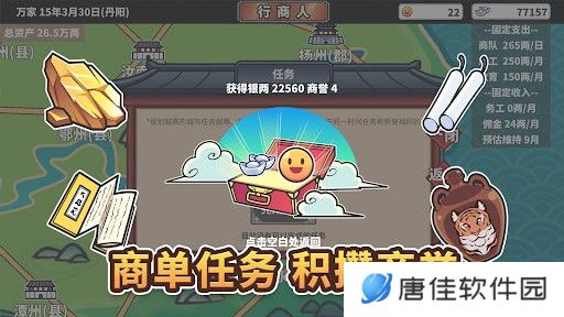 中华一商完整版