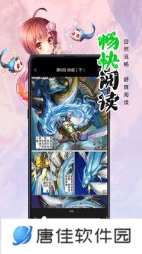 漫画人