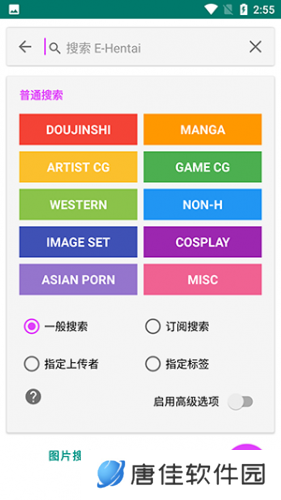 e站(ehviewer)最新版