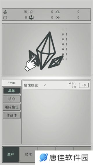 水晶战争防御战线