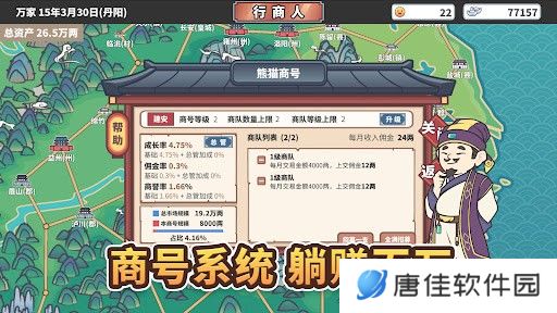 中华一商完整版