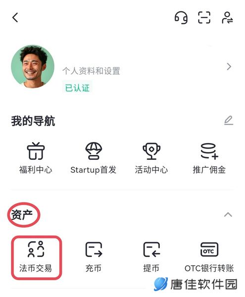 芝麻交易所安卓版