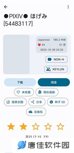ehviewer白色版1.9.9.9