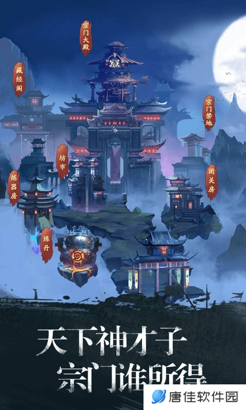 修真江湖2最新版