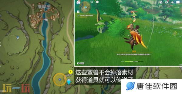原神物尽其用隐藏成就怎么达成 鱼钩的隐藏成就任务流程攻略
