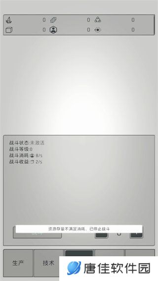 水晶战争防御战线