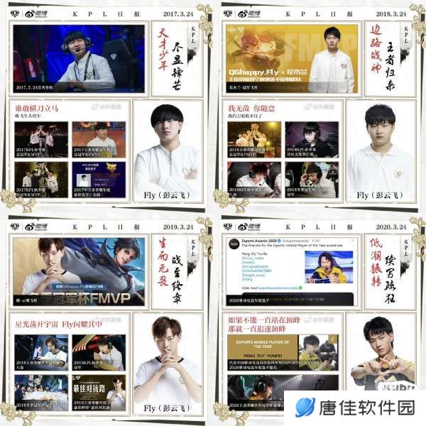 [Fly八周年发帖]挥侠客之锋，映赫赫战功；扬将军之志