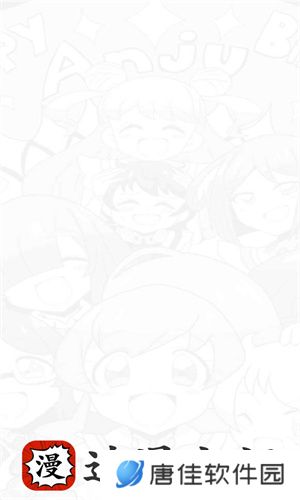 追漫大师漫画