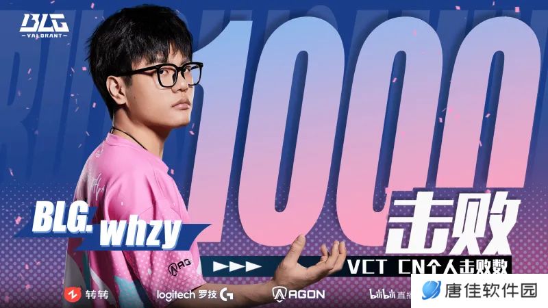 里程碑：whzy选手达成VCT CN联赛个人1000击败成就