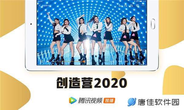 腾讯视频HD