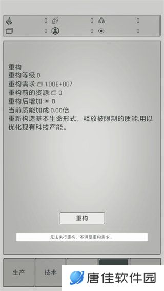水晶战争防御战线