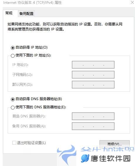 网络重置