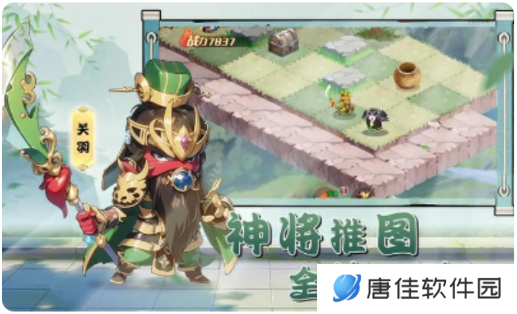神将时空
