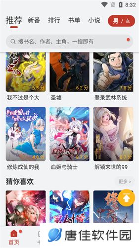 追漫大师旧版