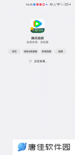腾讯视频HD
