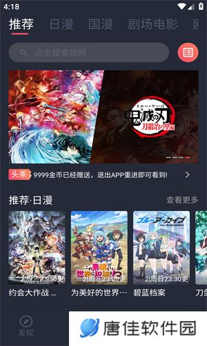 樱花动漫