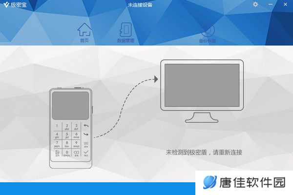 极密宝电脑版