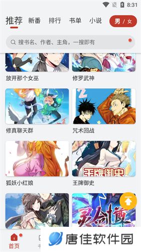 追漫大师旧版