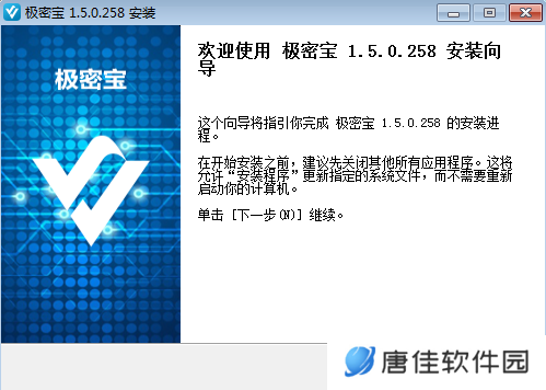 极密宝电脑版