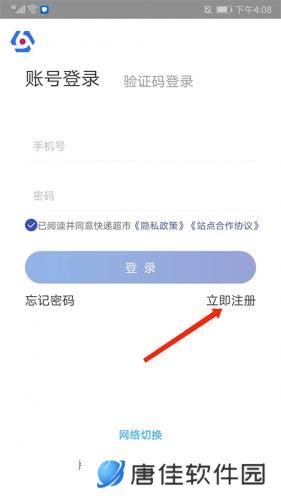 兔喜生活申请开店