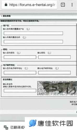 e站账号注册