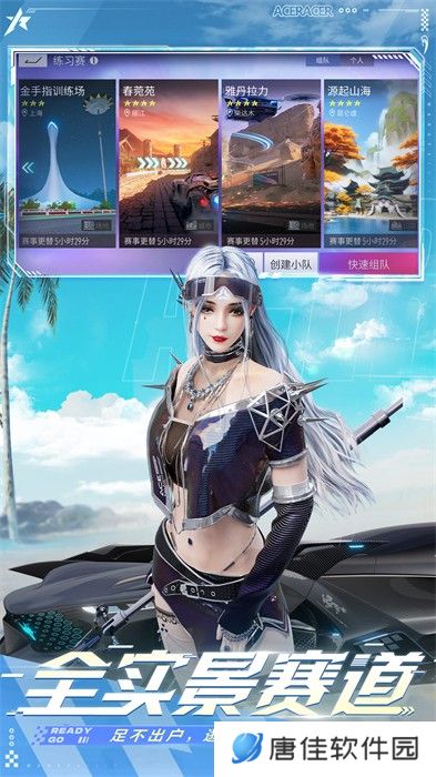 王牌竞速