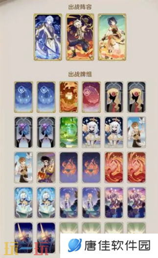 原神七圣召唤最强卡组是什么 七圣召唤最强卡组搭配攻略