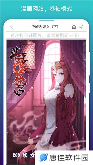 免费漫画阅站安装包