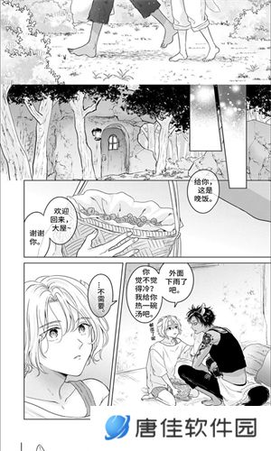 漫画人极速版