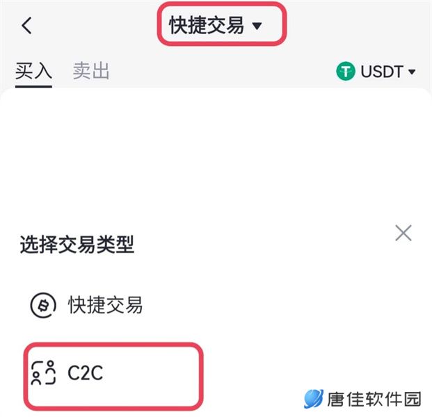 芝麻交易所安卓版