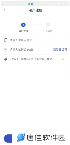 兔喜生活申请开店