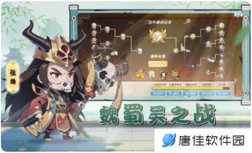 神将时空