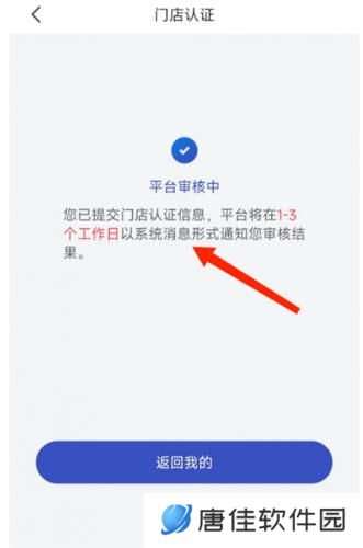 兔喜生活申请开店