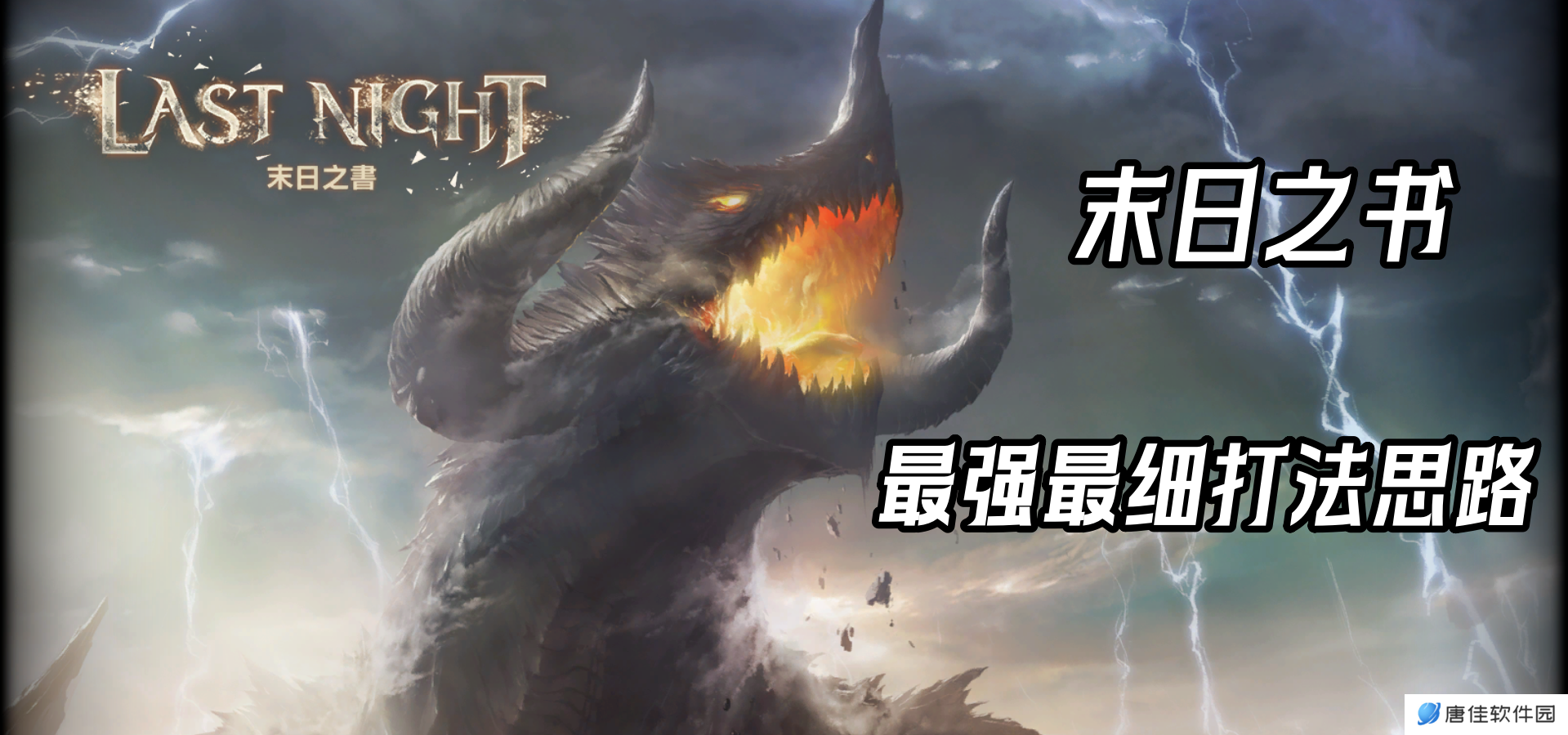 棕色尘埃2末日之书阵容攻略