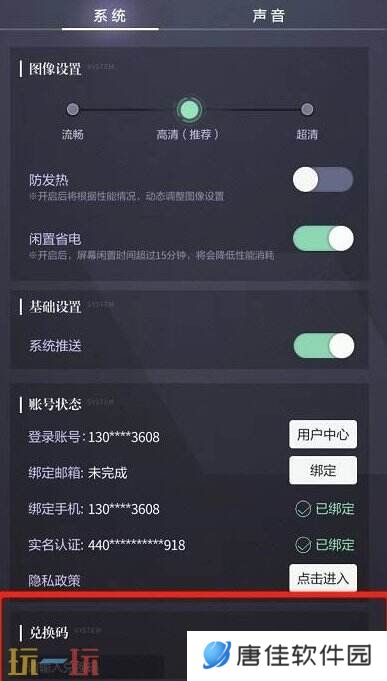 未定事件簿兑换码2025永久 最新可用兑换码大全