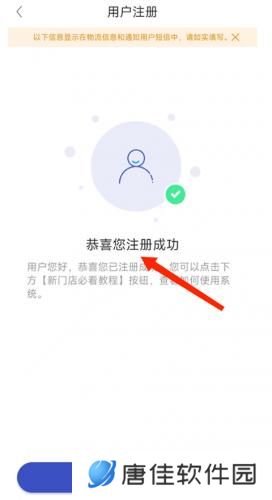 兔喜生活申请开店