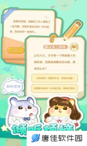 帕帕的商业街