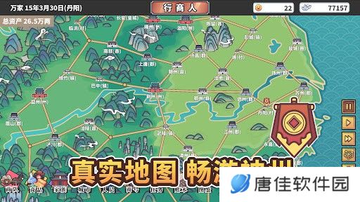 中华一商完整版