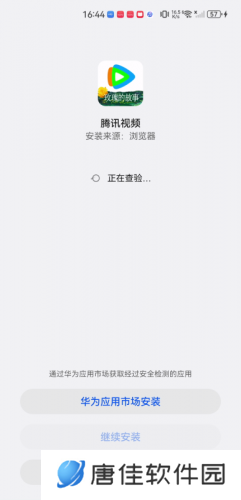 腾讯视频HD