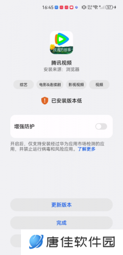 腾讯视频HD